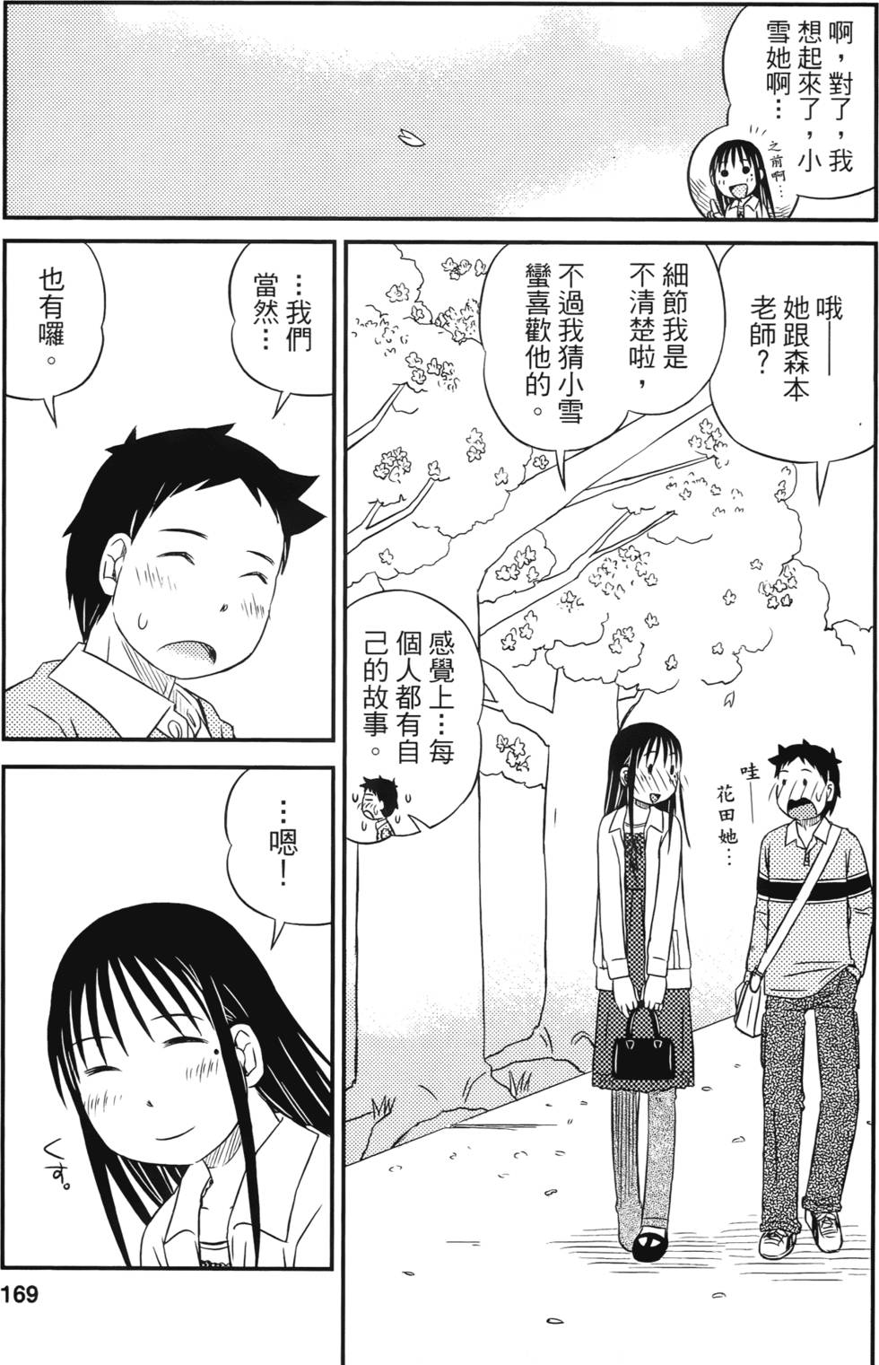 第167页