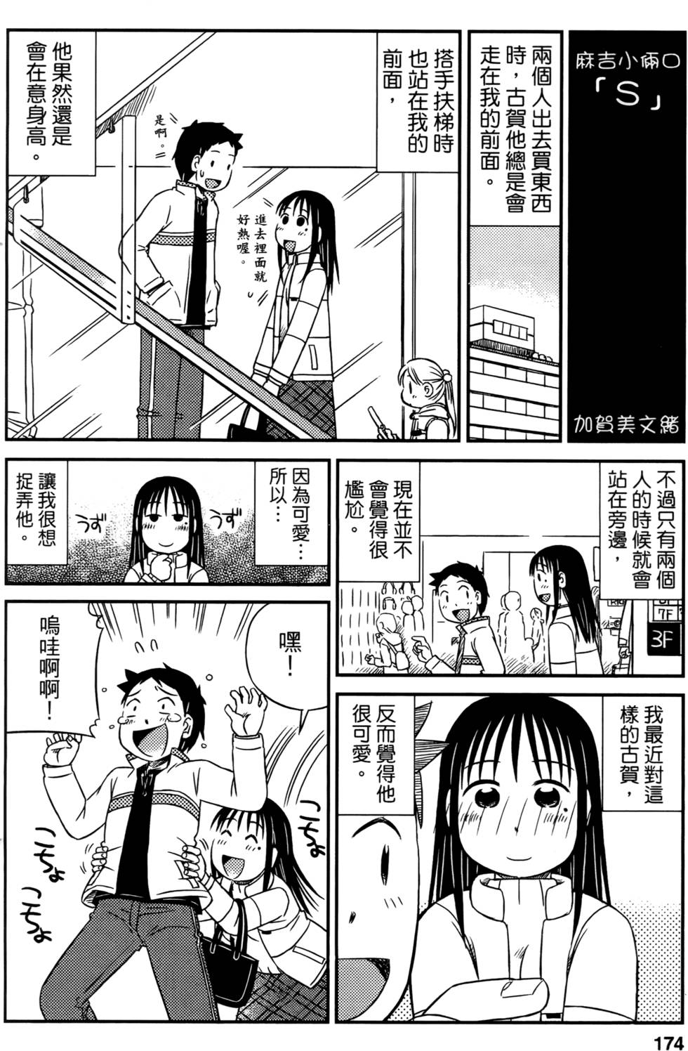 第172页