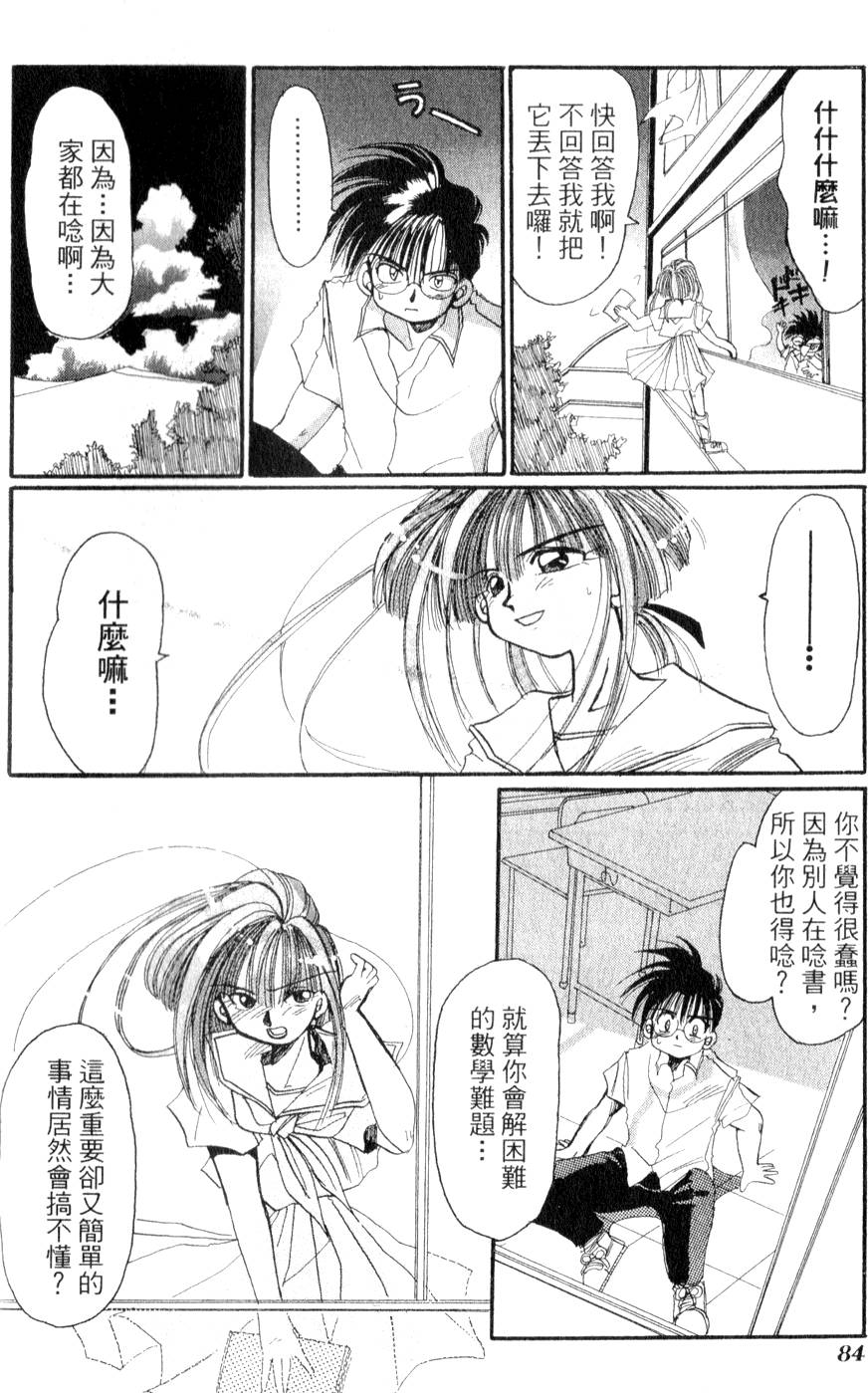 第86页