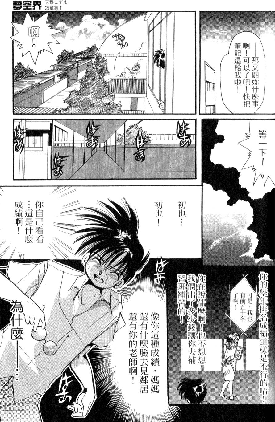 第87页