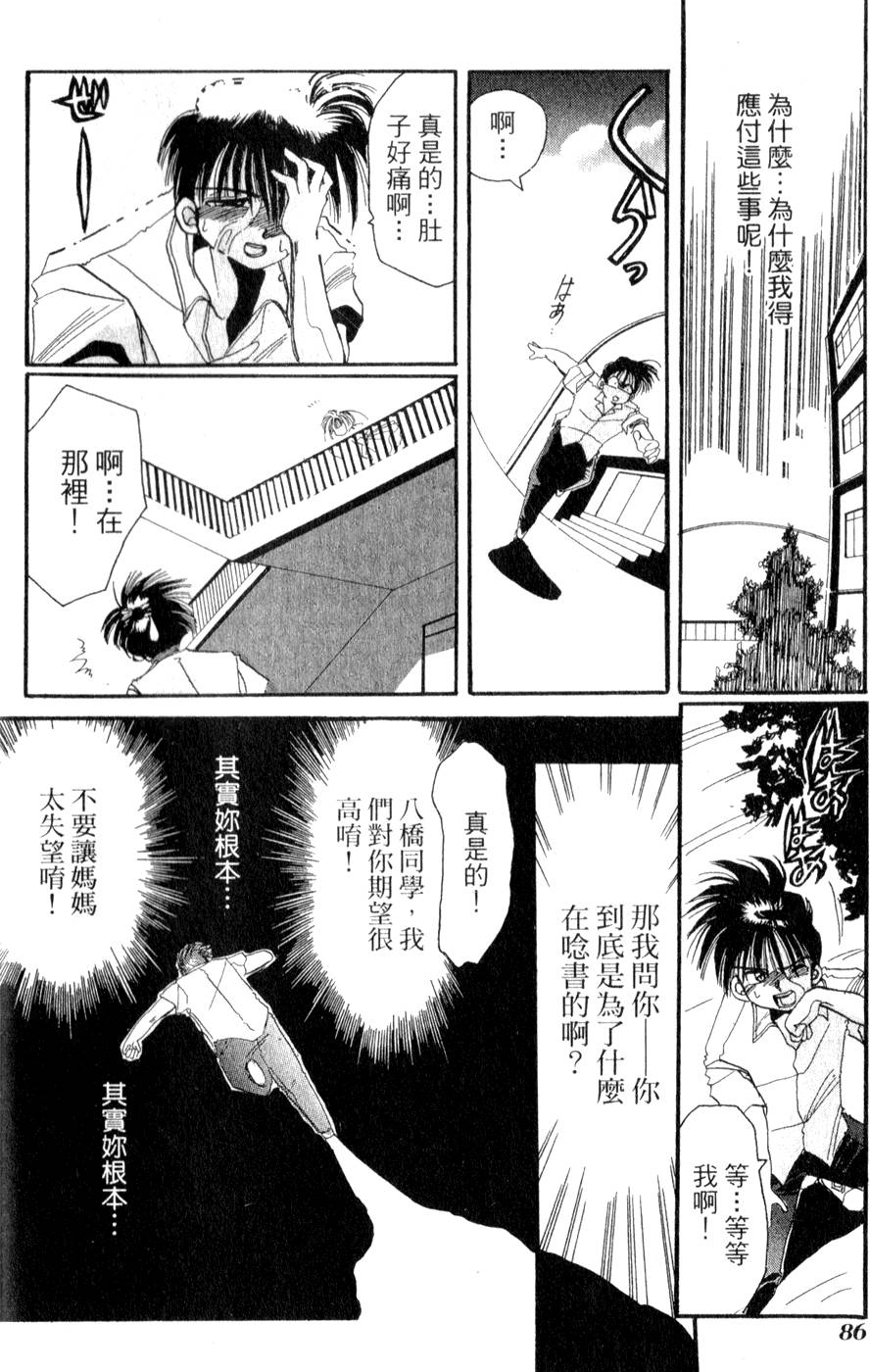 第88页