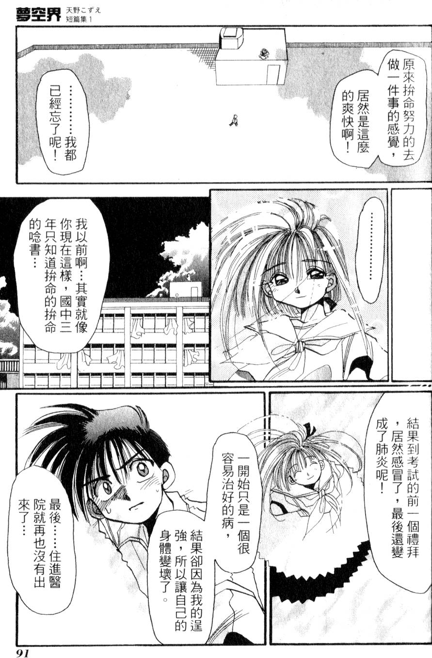 第93页
