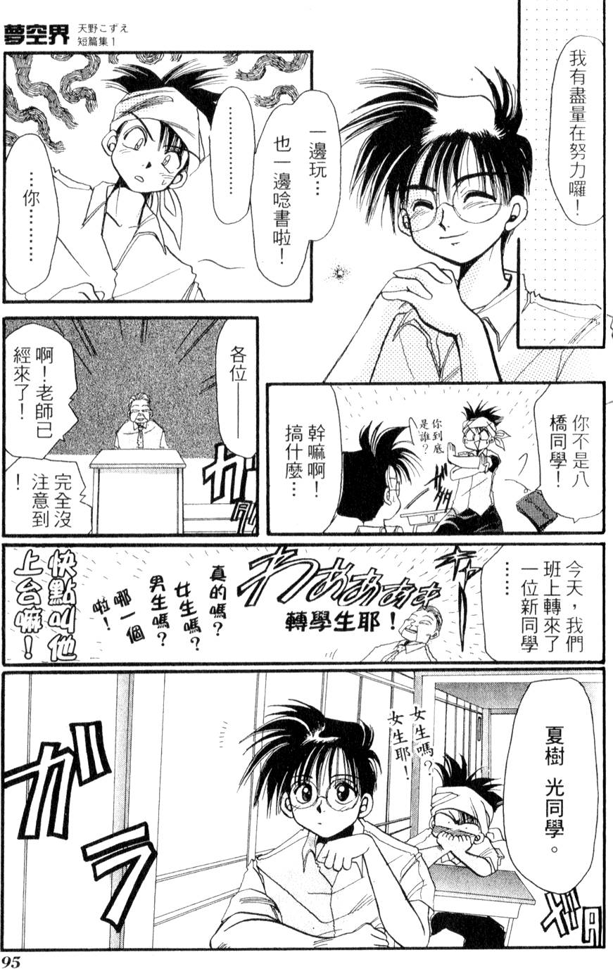 第97页