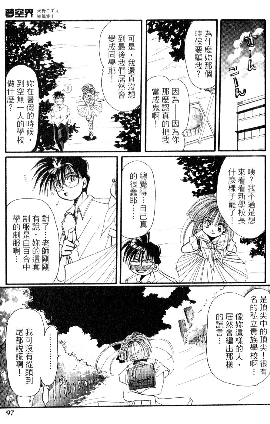 第99页