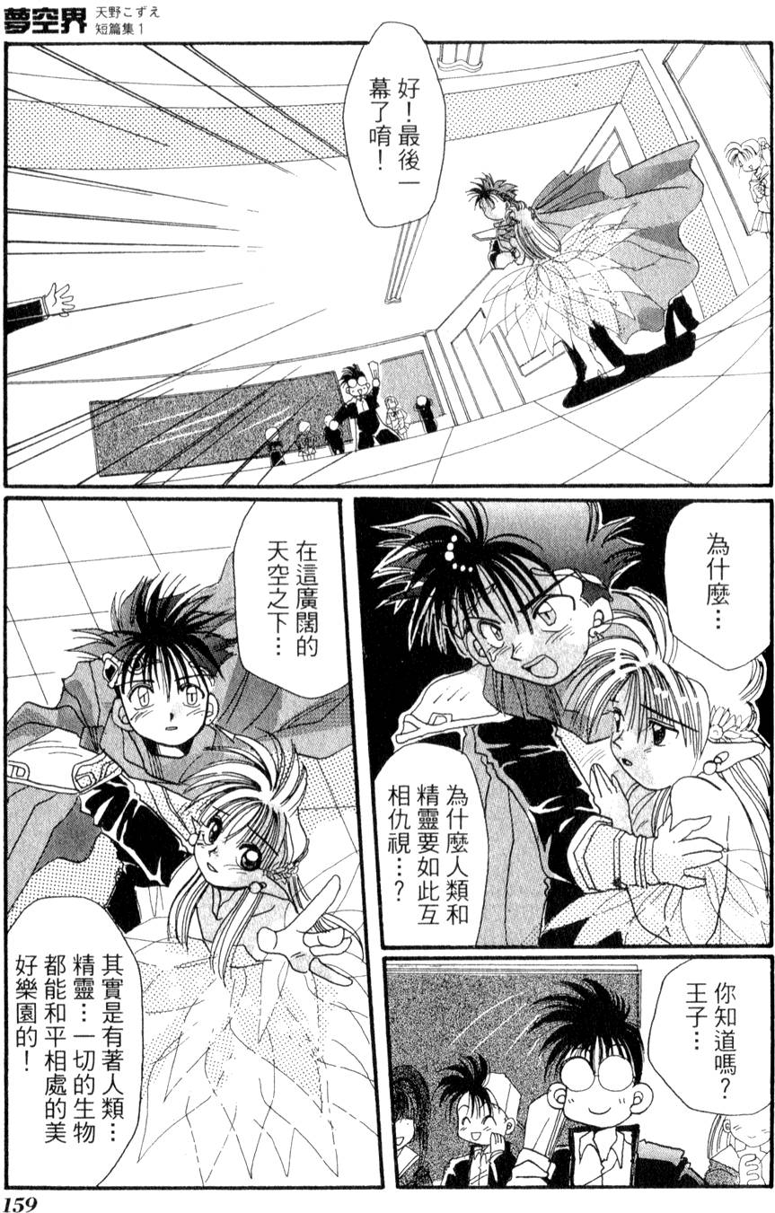 第161页