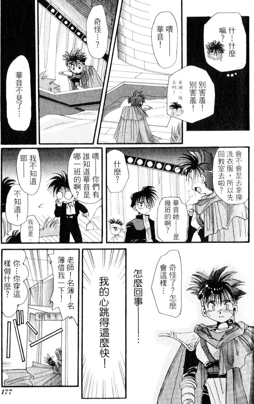 第179页