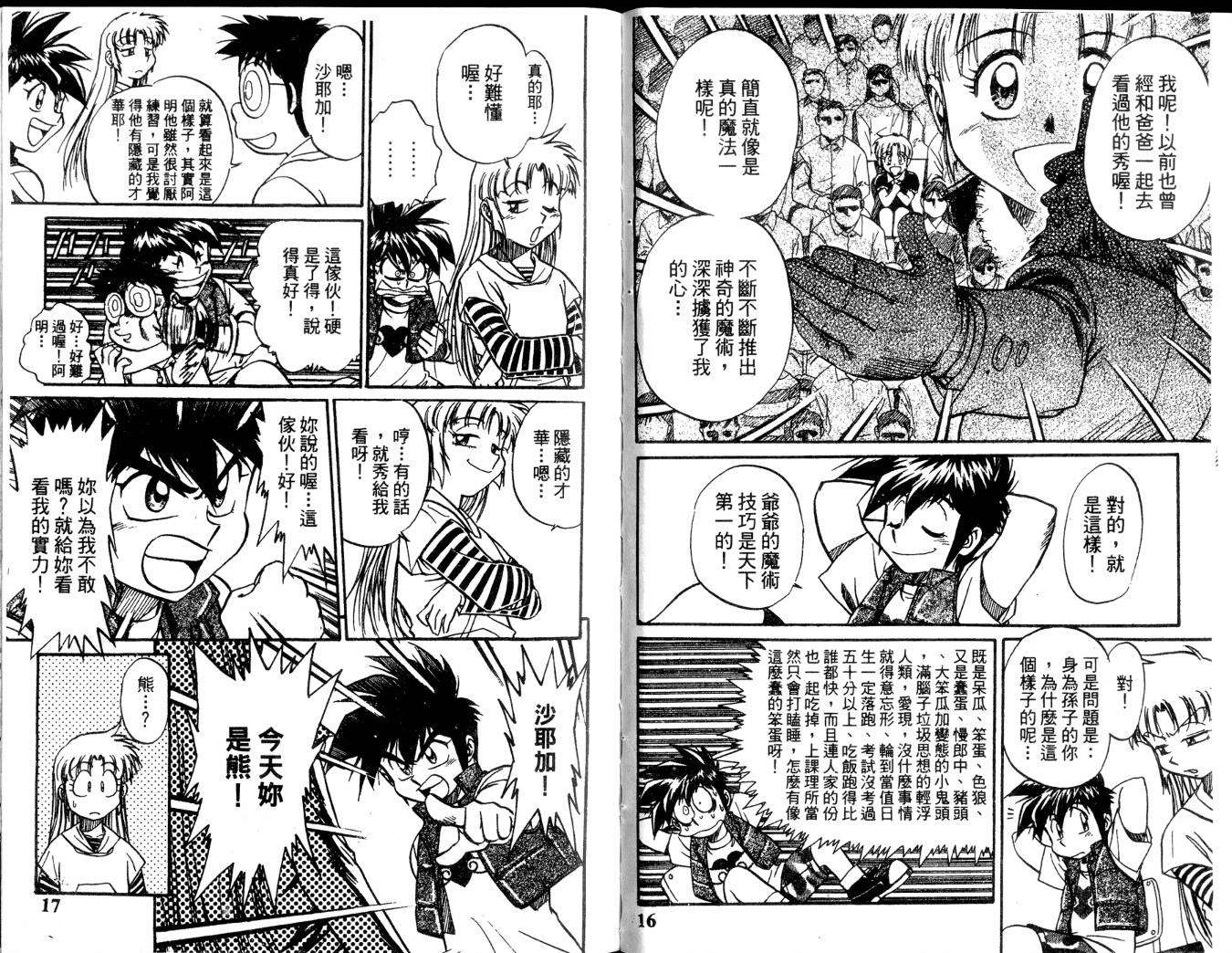 第8页