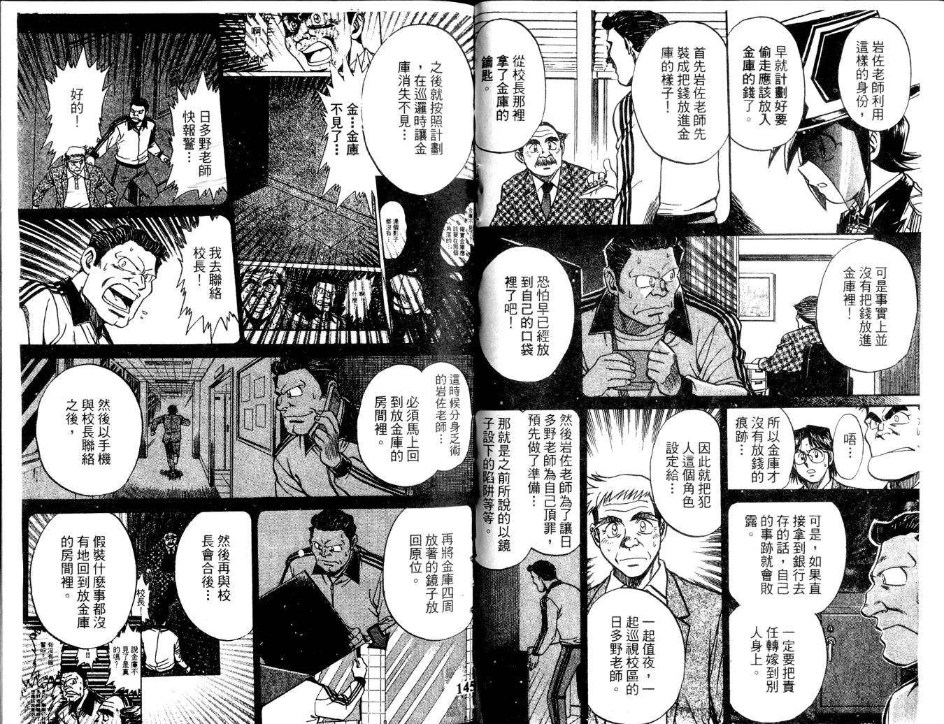 第71页
