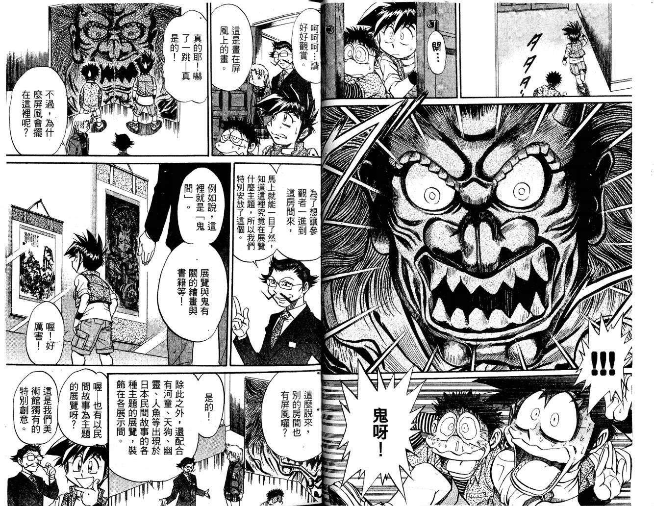 第51页