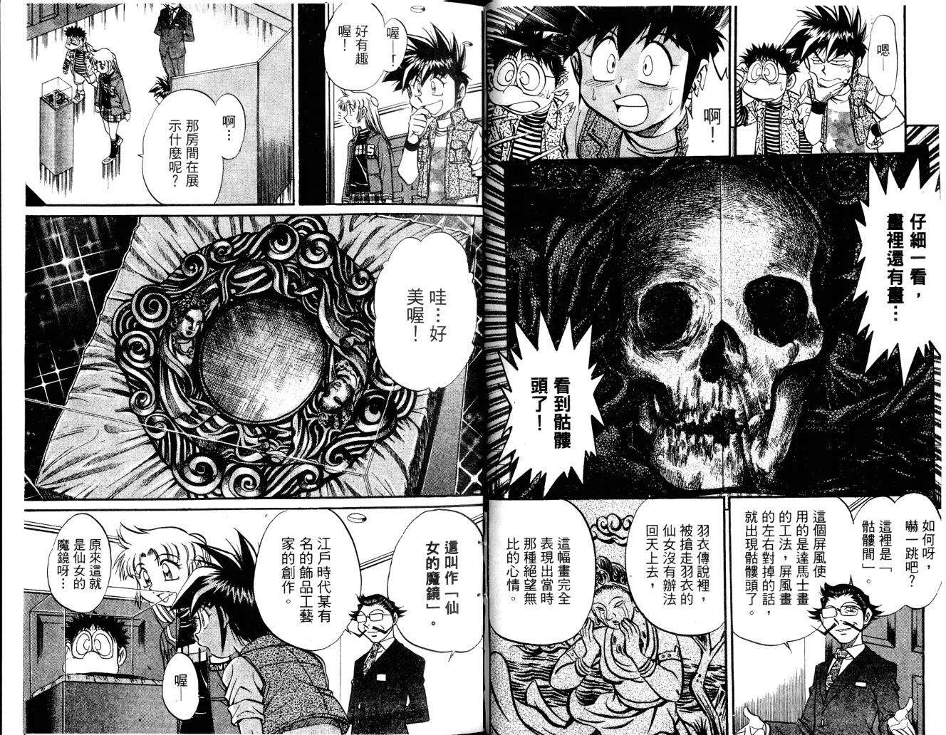 第53页