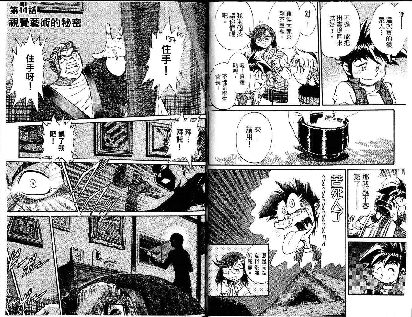 第67页