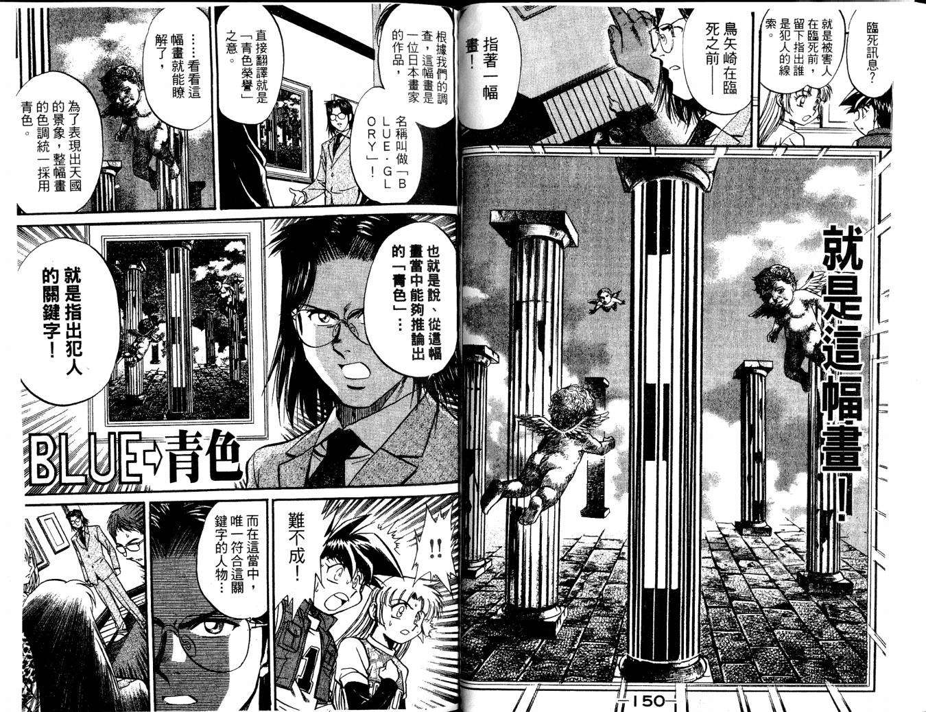 第74页