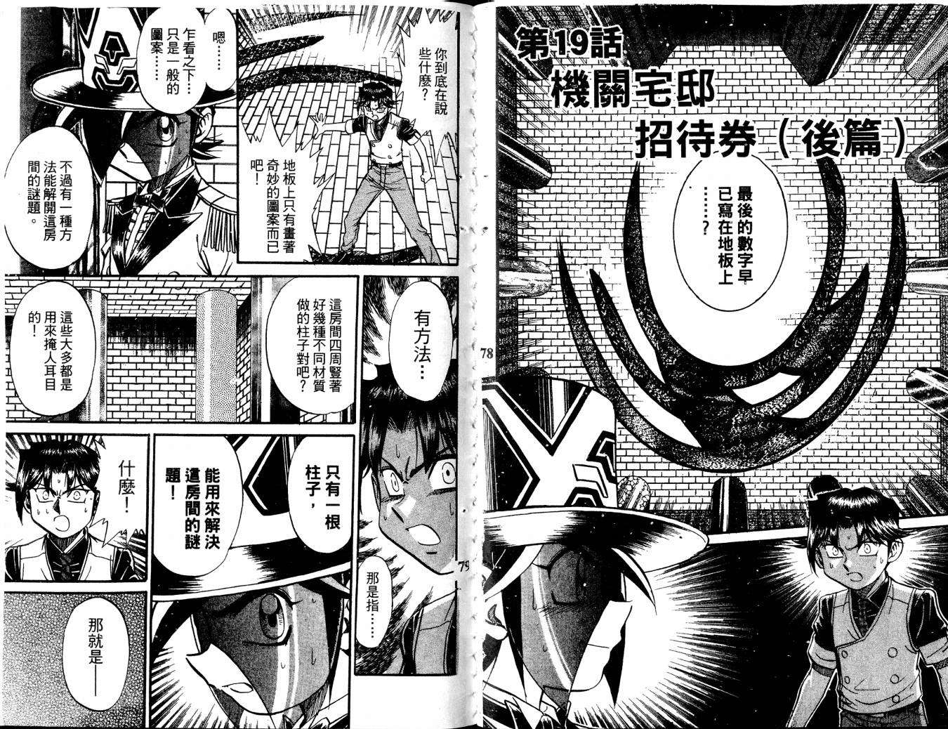 第39页