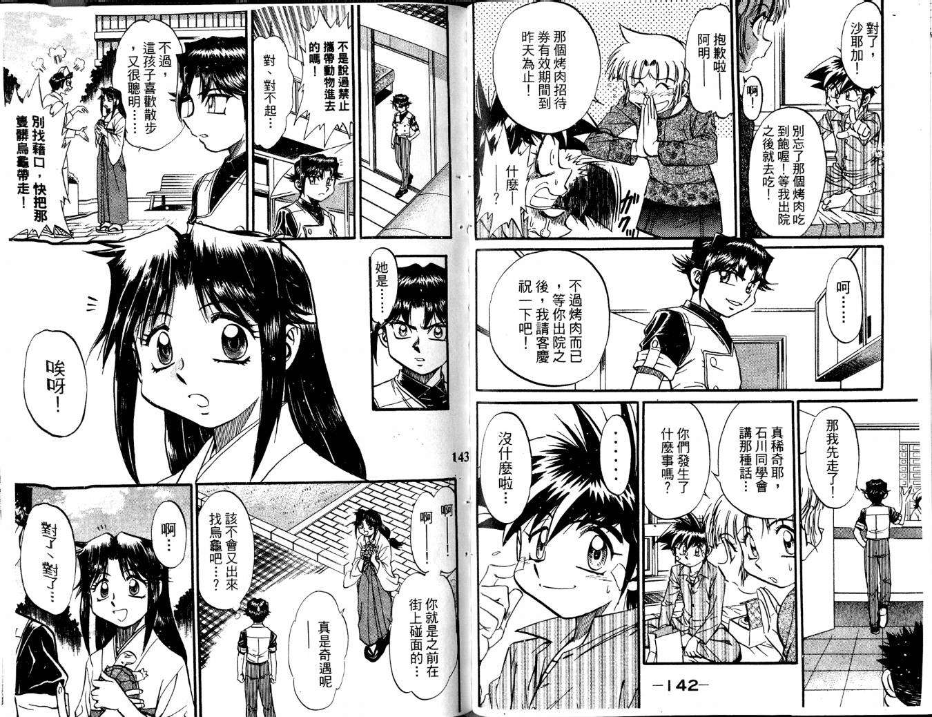 第71页