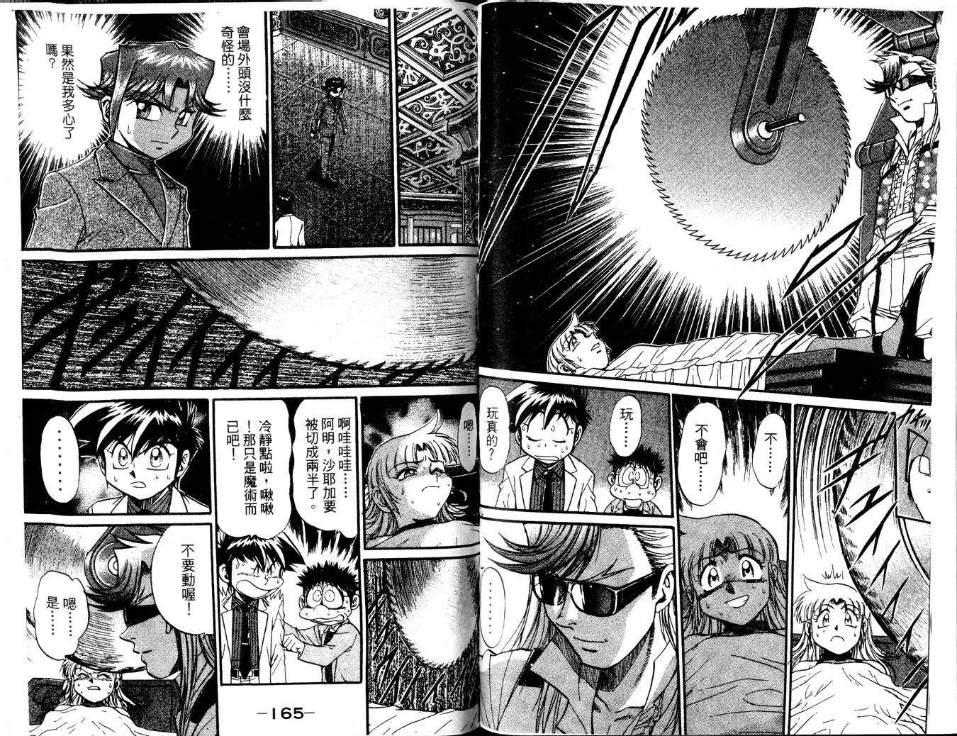 第82页