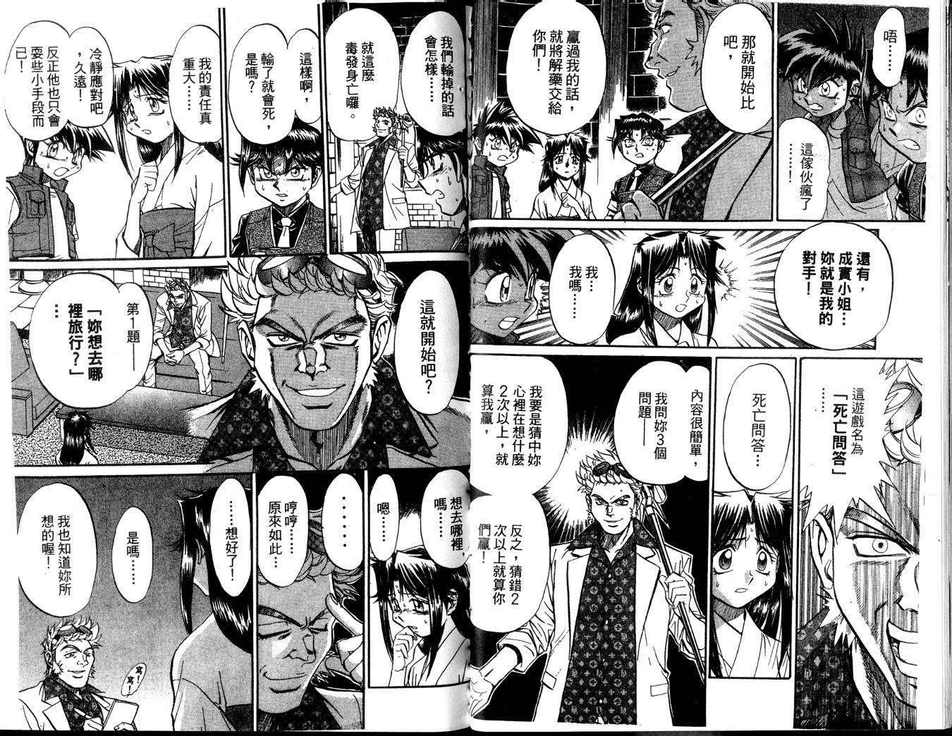 第33页