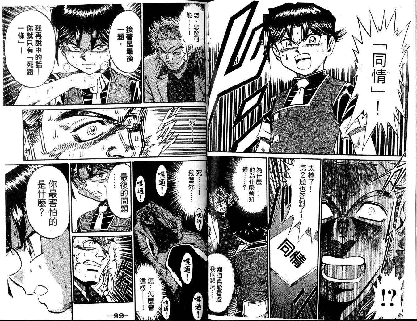 第49页