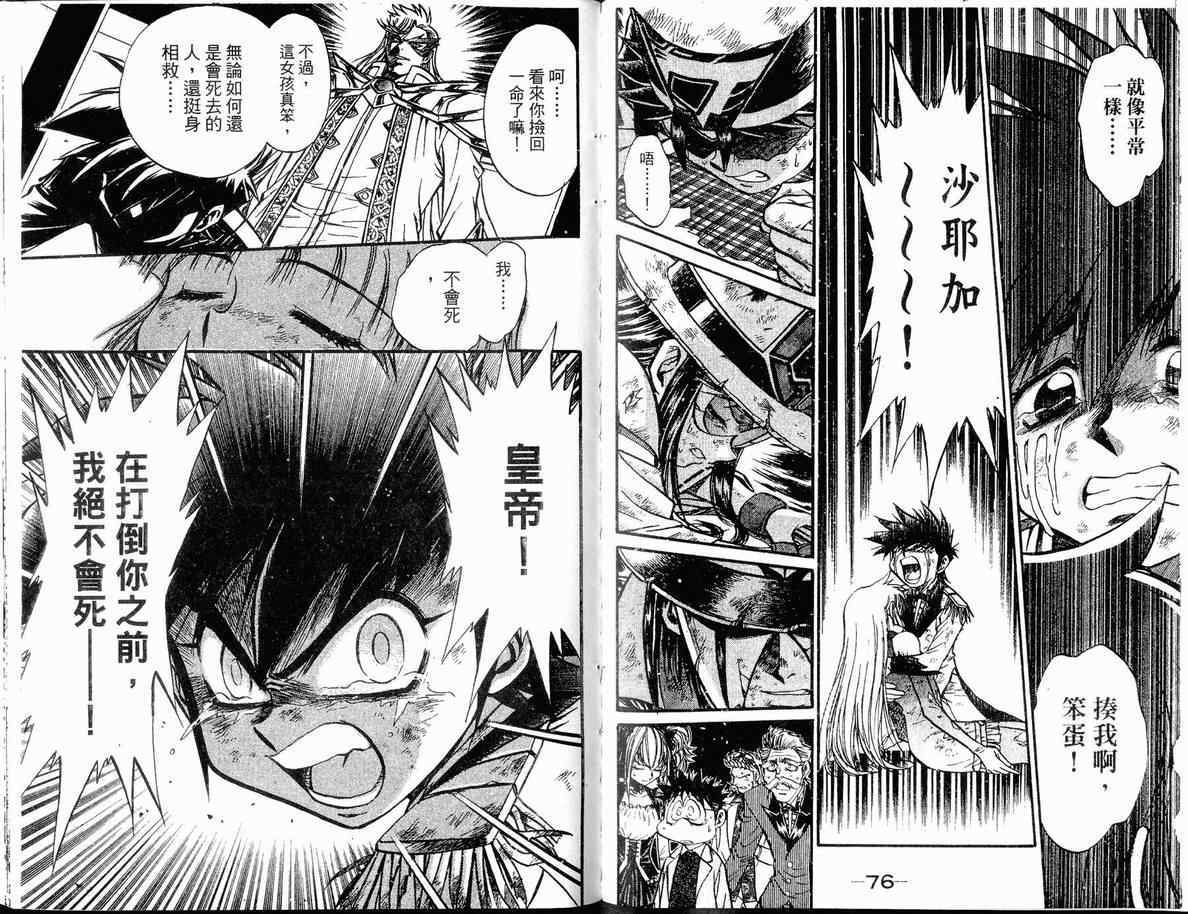 第37页