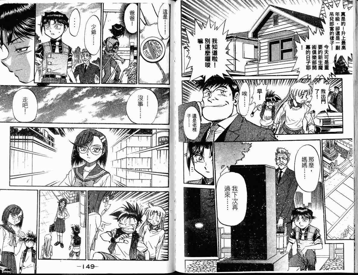 第73页