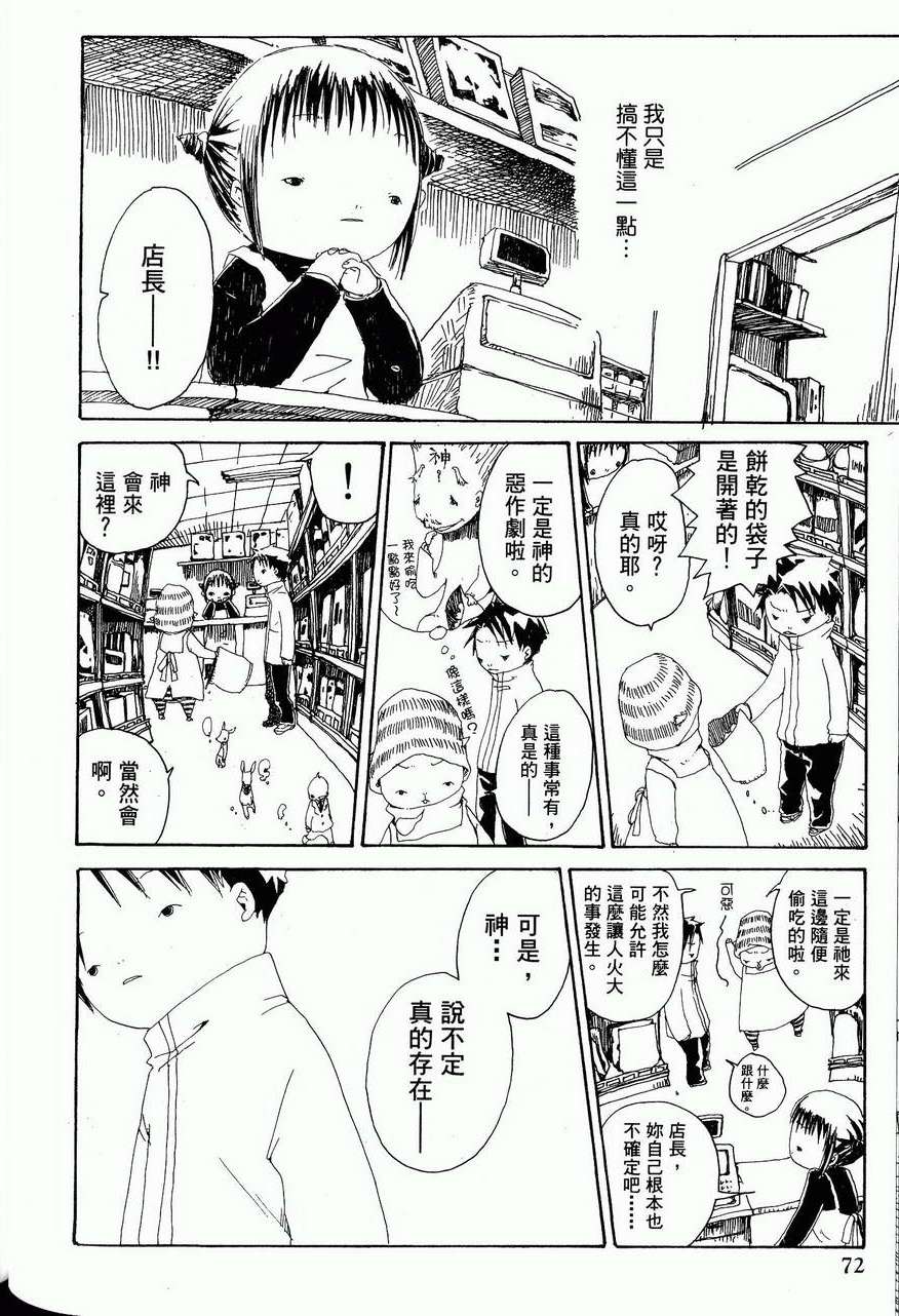 第73页