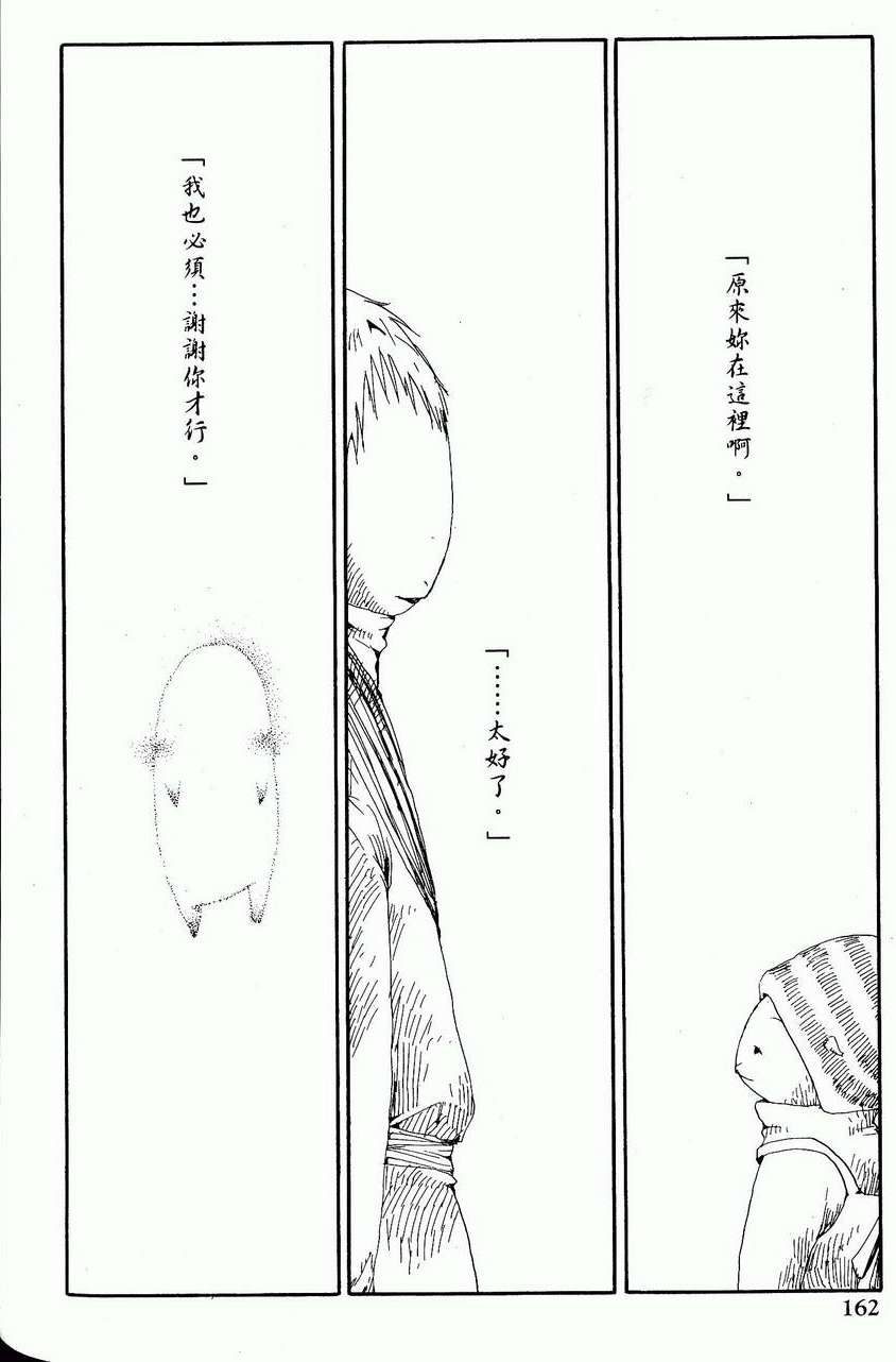 第163页