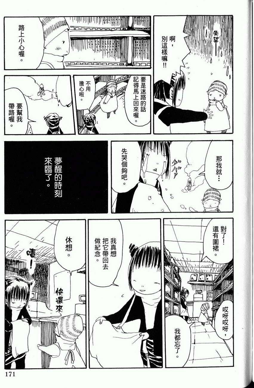 第172页