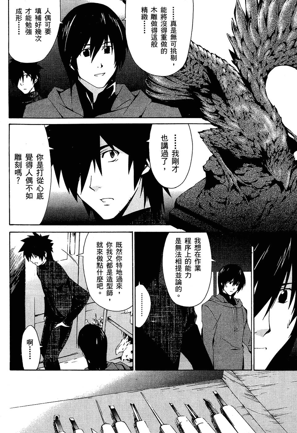 第77页
