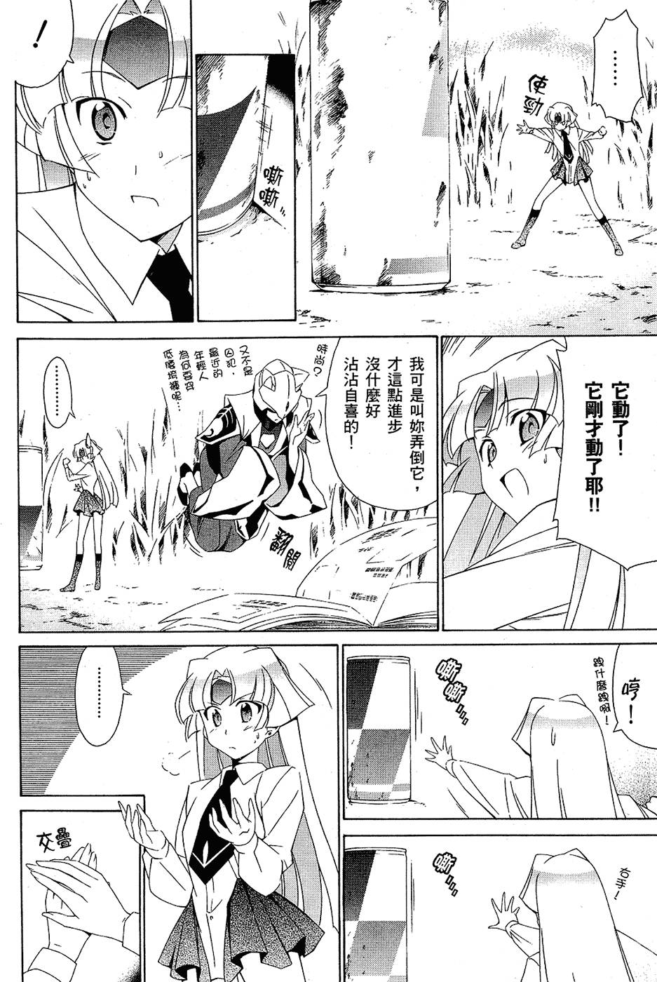 第79页