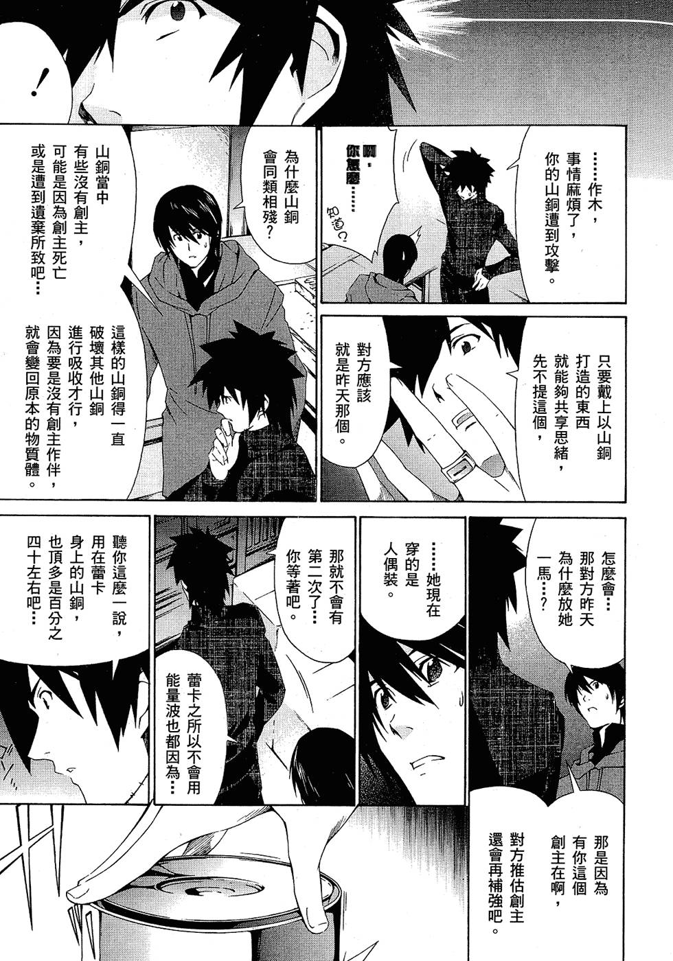第88页