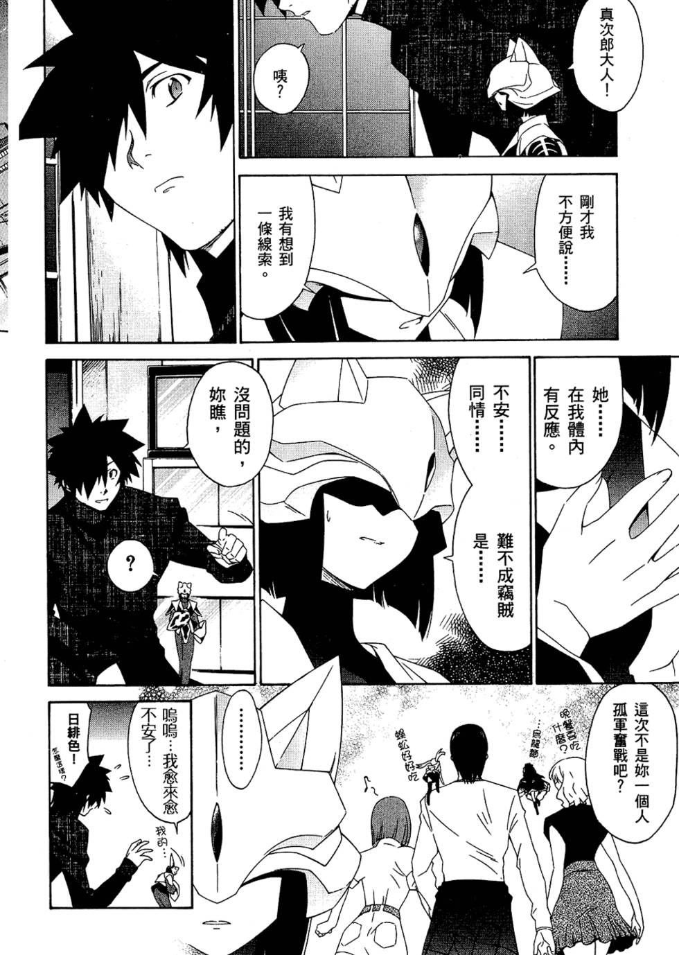 第71页