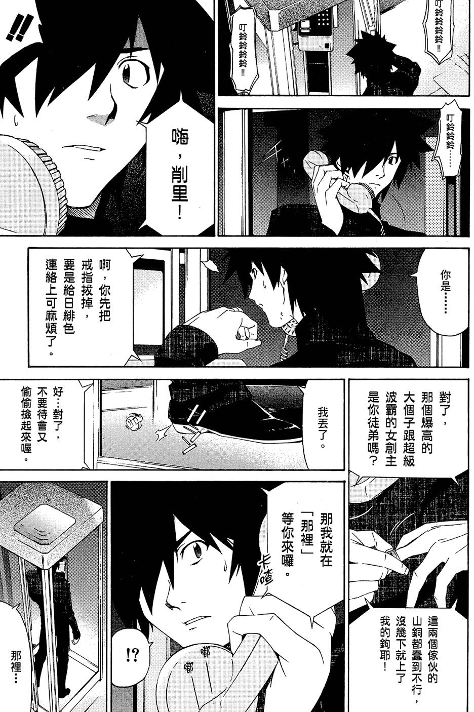 第74页