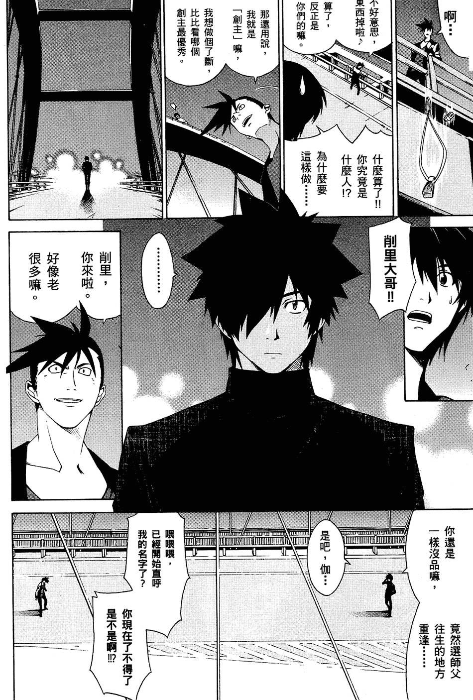 第77页
