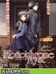 Monochrome Myst黑白迷踪
