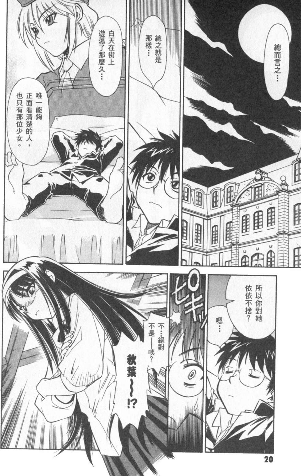 第21页