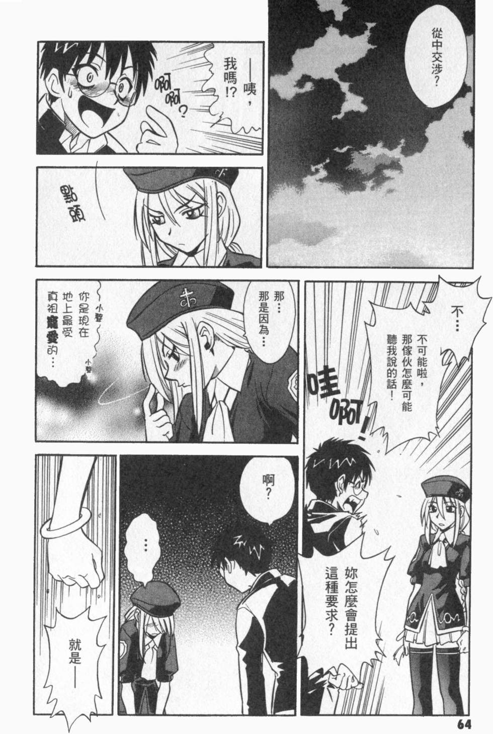 第65页