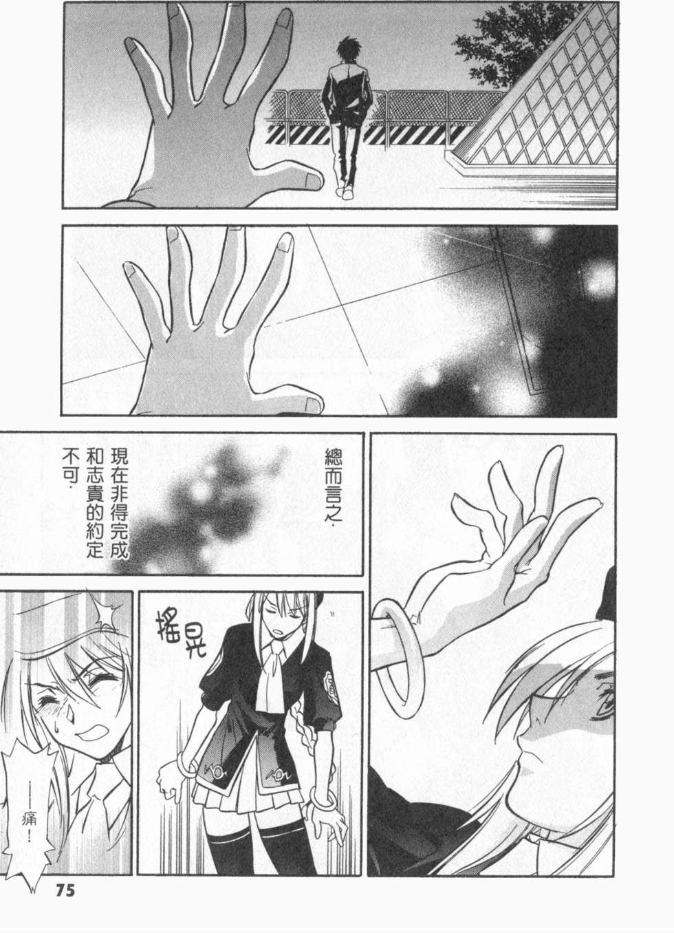 第76页