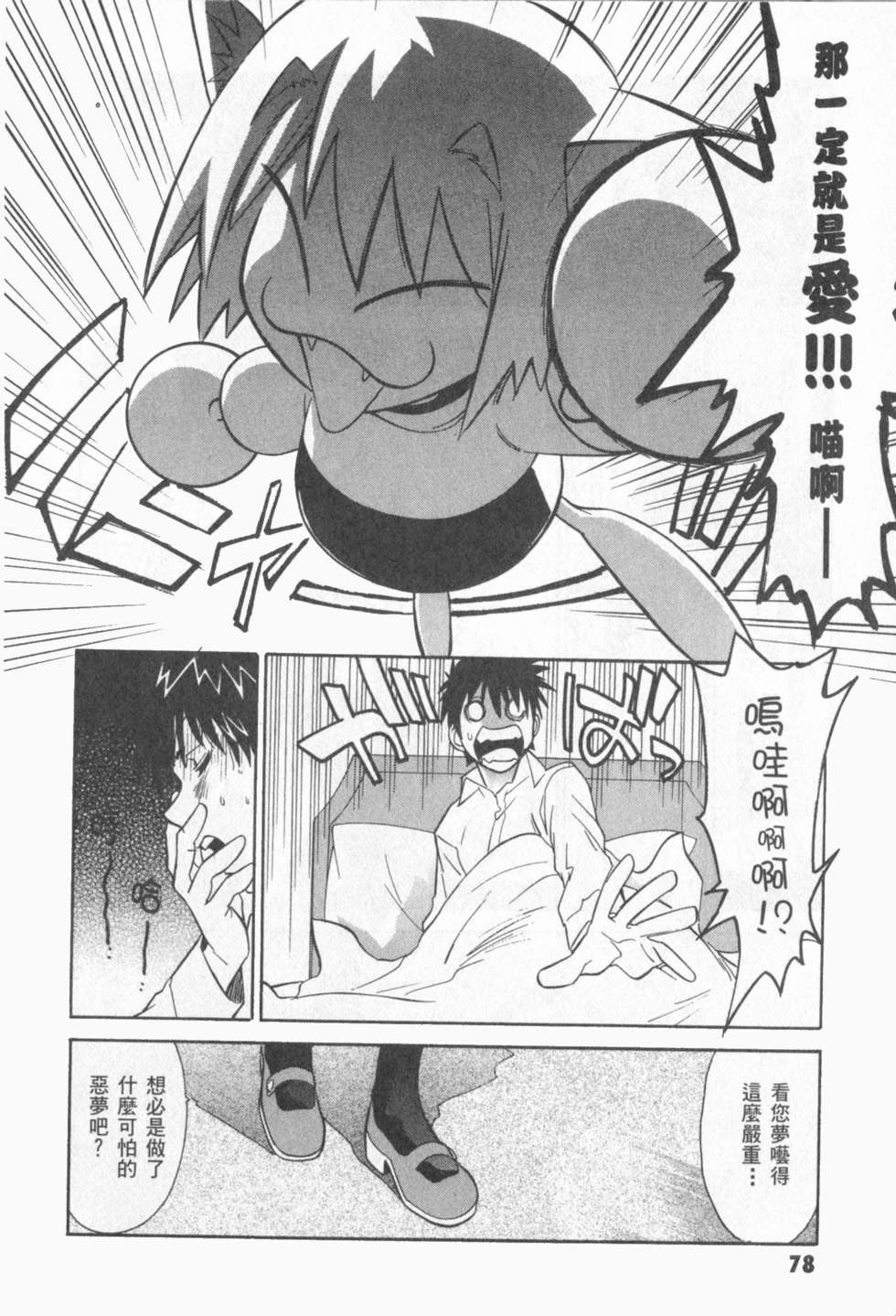 第79页