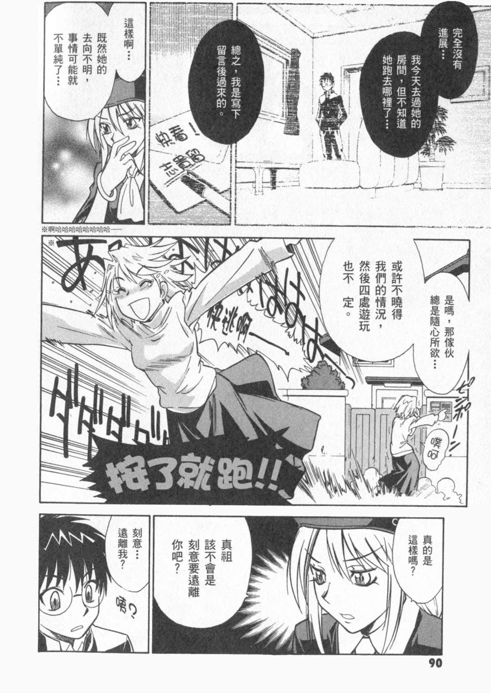 第91页