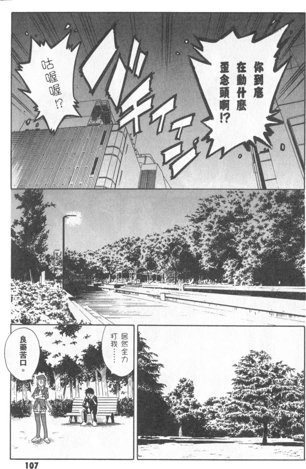 第108页