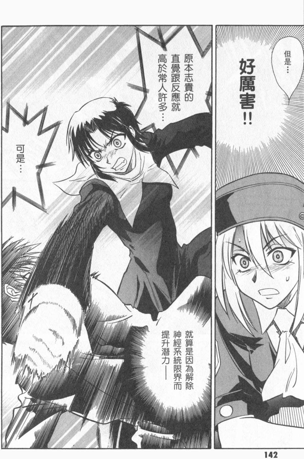 第143页