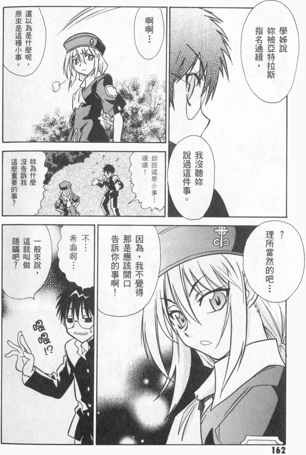 第163页