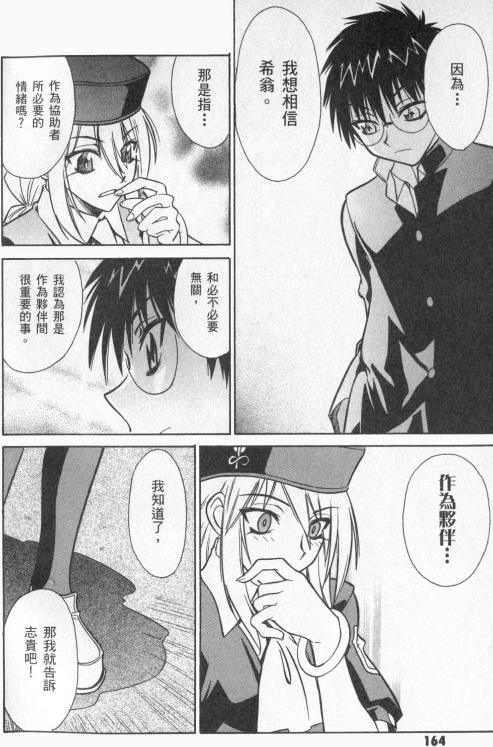 第165页