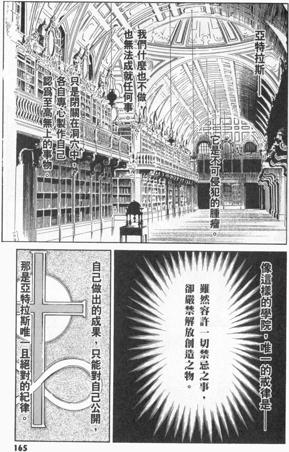 第166页