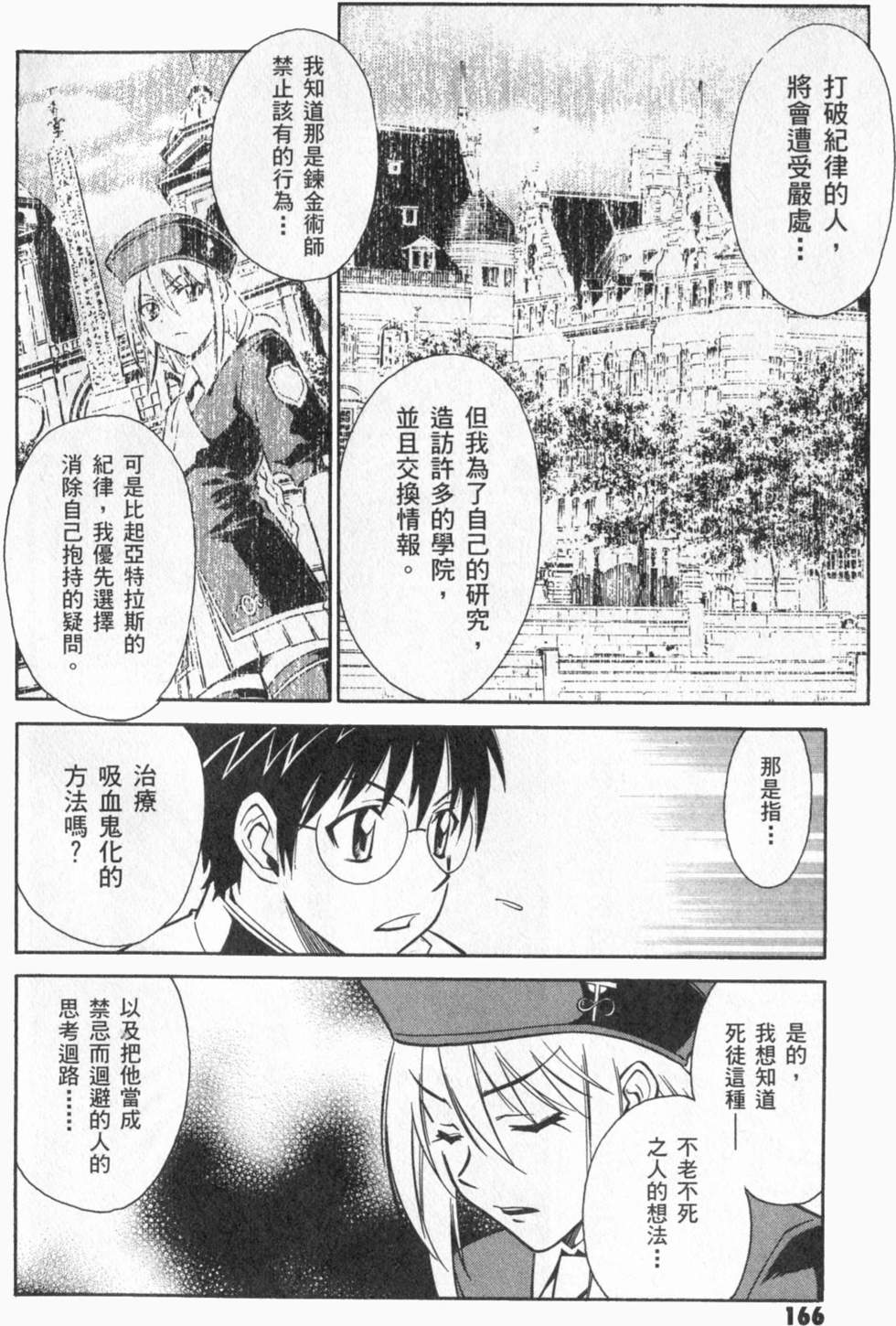 第167页