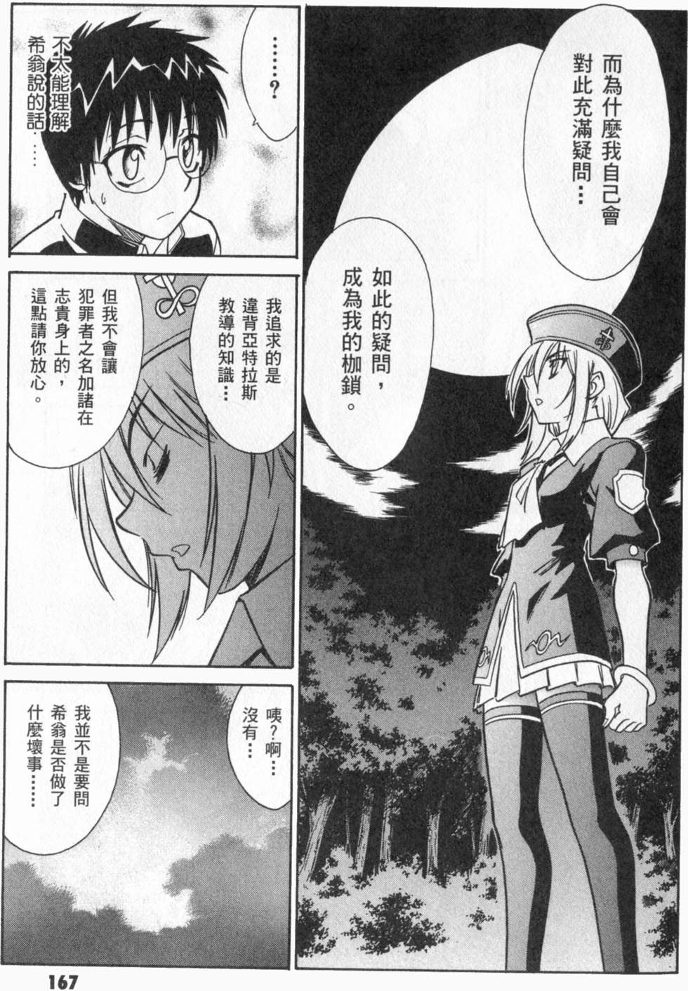 第168页