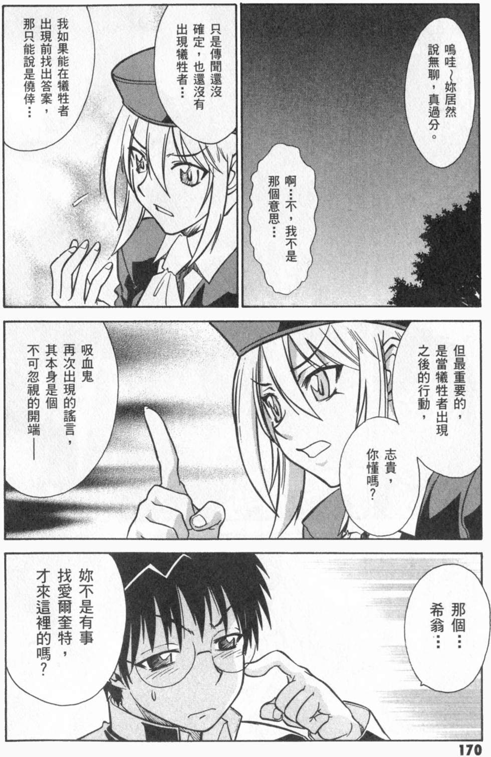 第171页