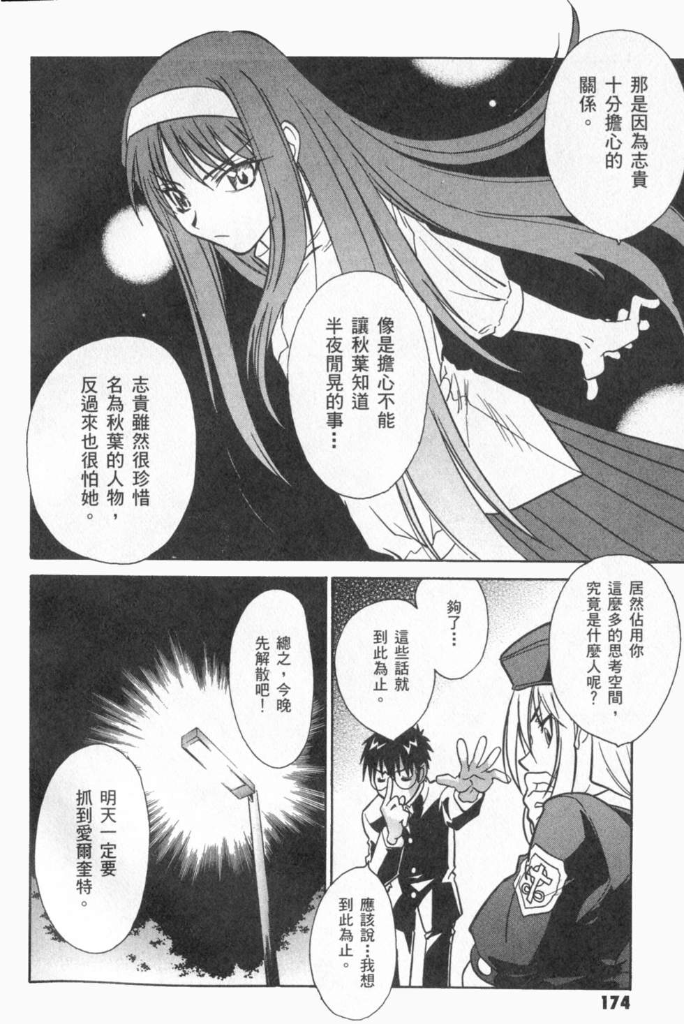 第175页