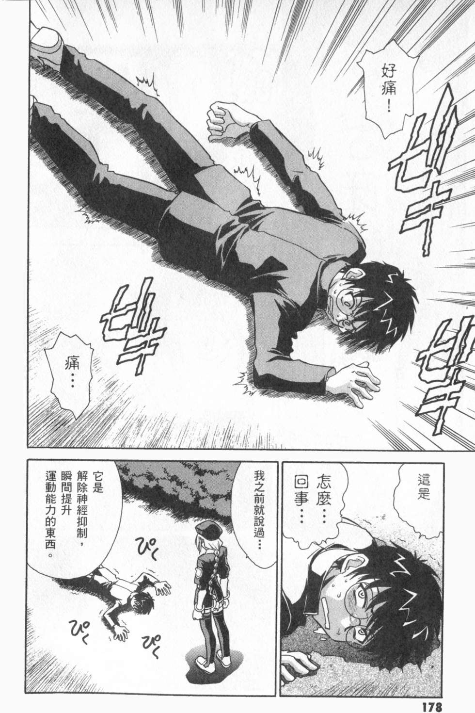 第179页