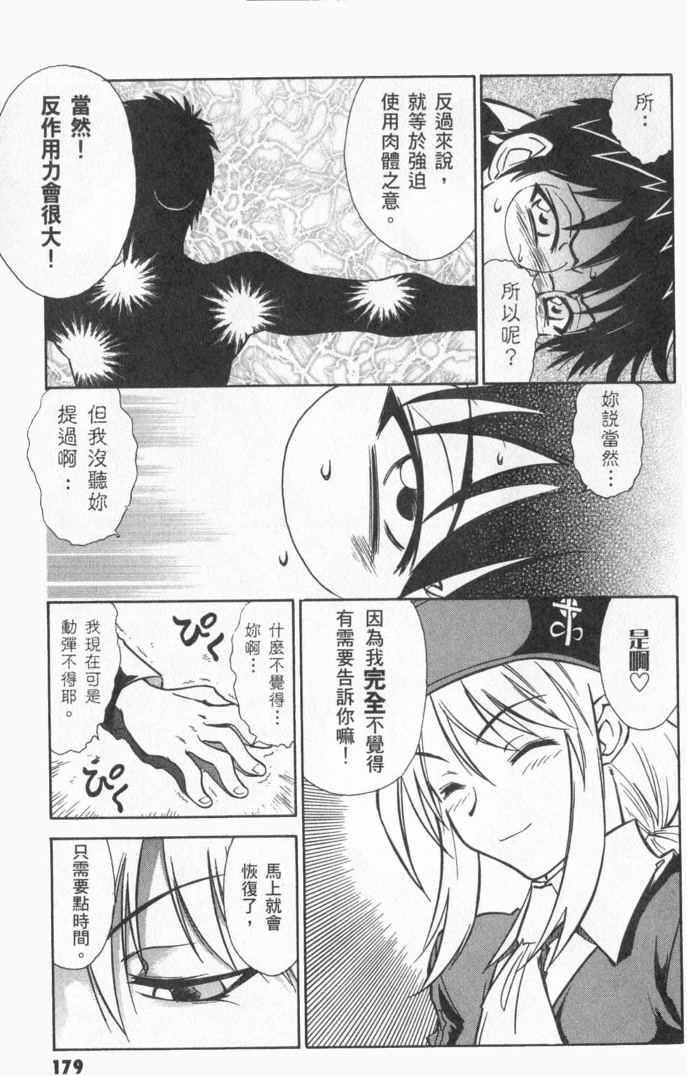 第180页