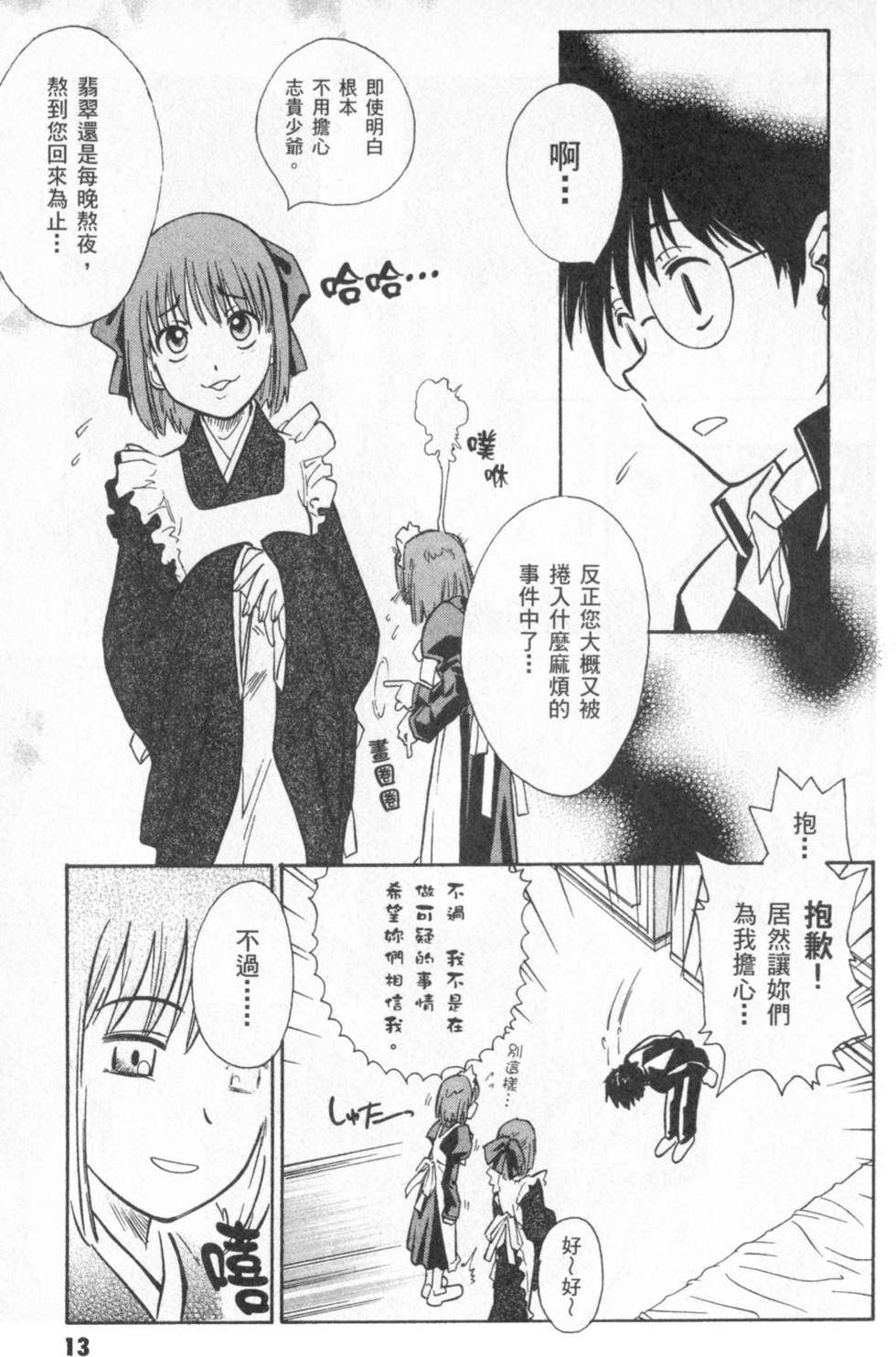 第13页